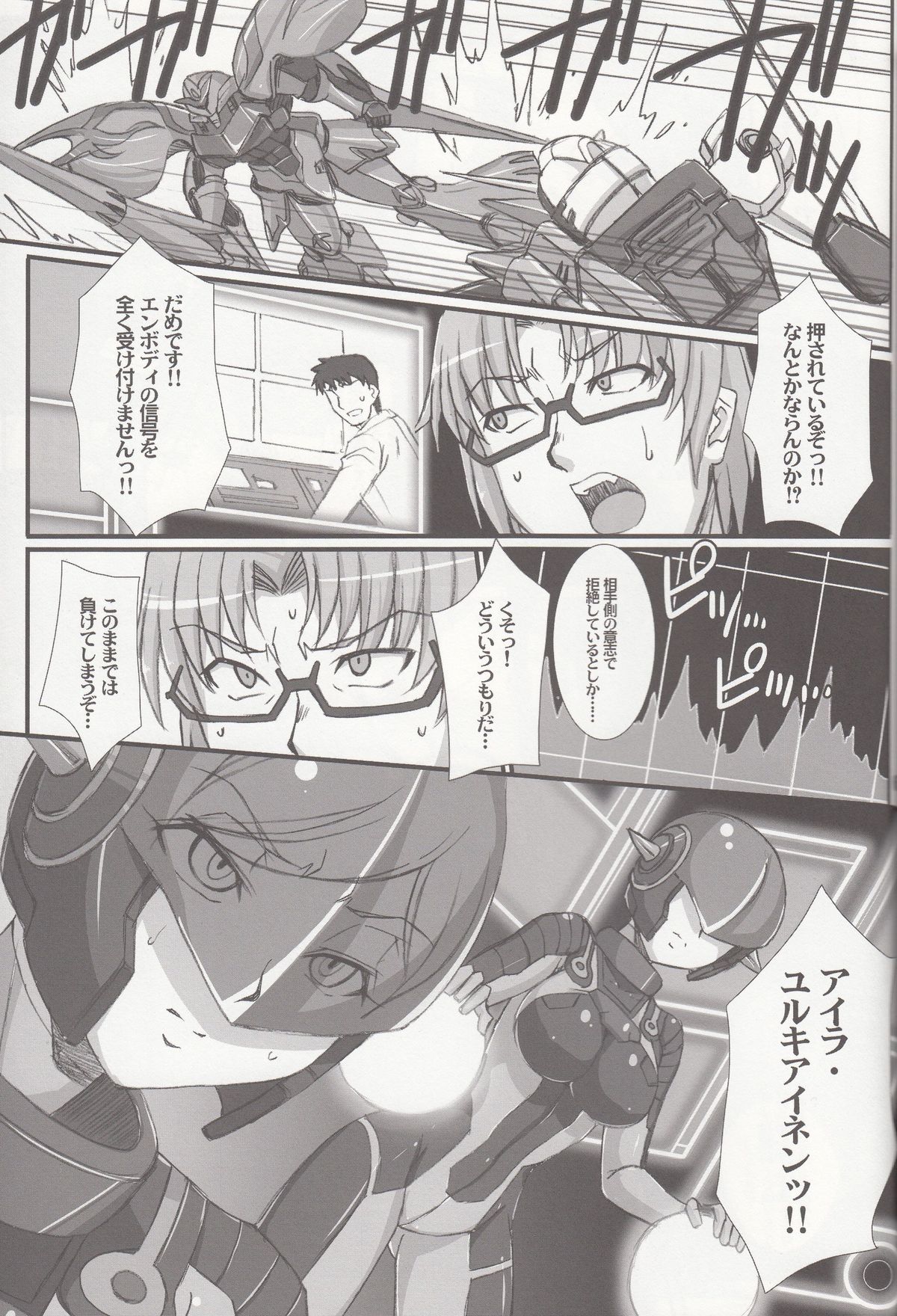 (COMIC1☆8) [H・B (B-RIVER)] Inexhaustible pleasure (ガンダムビルドファイターズ)