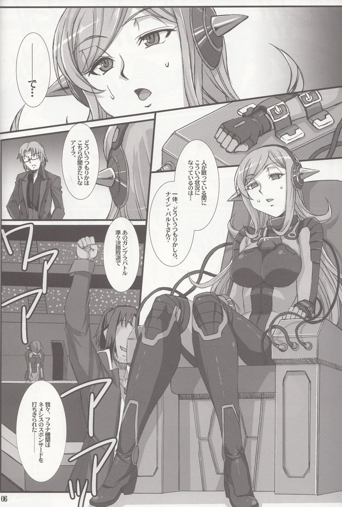 (COMIC1☆8) [H・B (B-RIVER)] Inexhaustible pleasure (ガンダムビルドファイターズ)