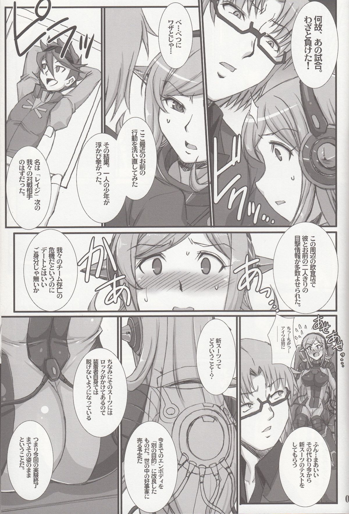 (COMIC1☆8) [H・B (B-RIVER)] Inexhaustible pleasure (ガンダムビルドファイターズ)