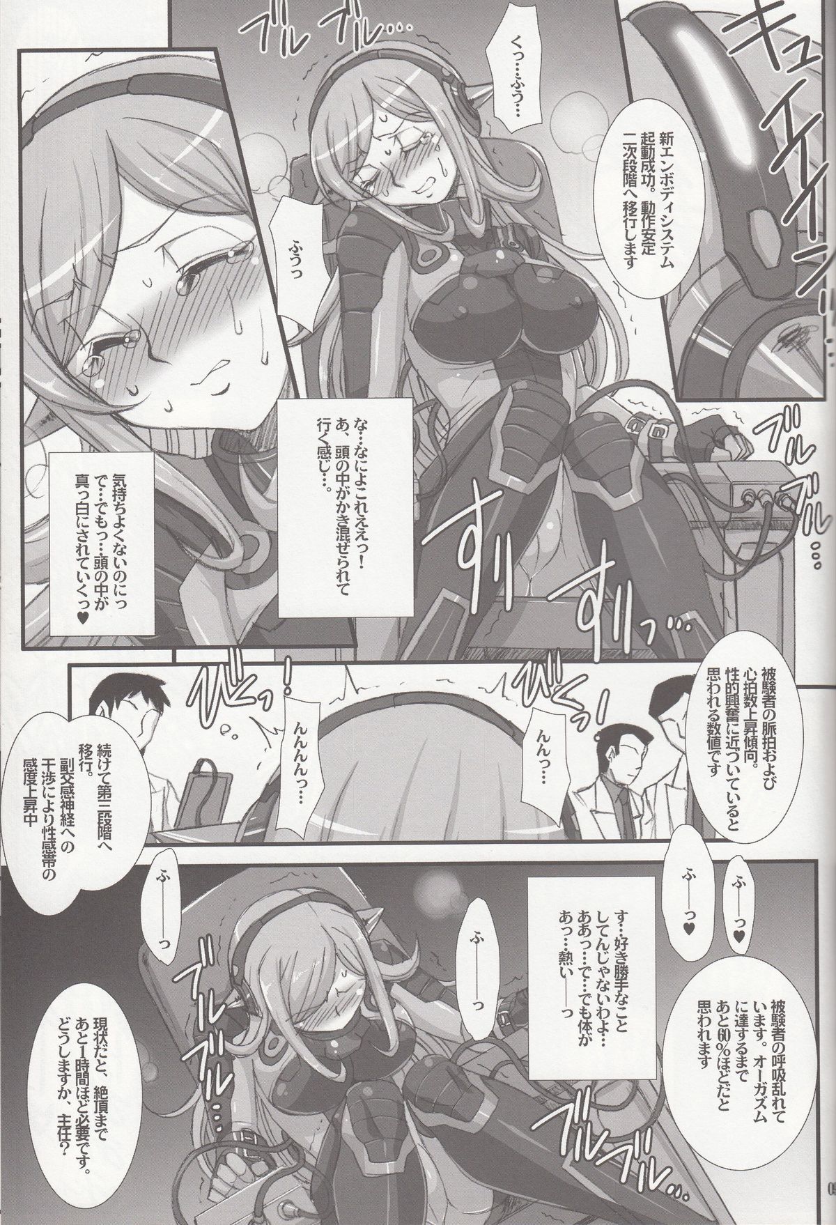 (COMIC1☆8) [H・B (B-RIVER)] Inexhaustible pleasure (ガンダムビルドファイターズ)