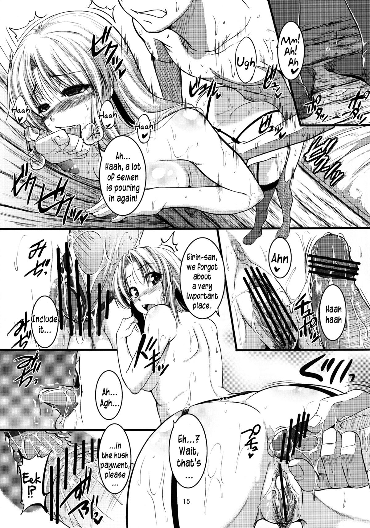 (C82) [かりび庵 (とんのすけ)] くちどめ (東方Project) [英訳]