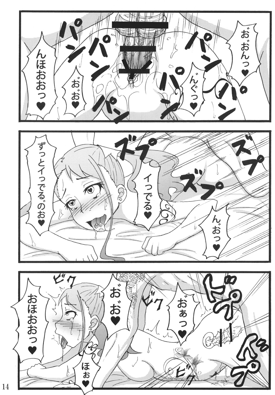 [蕎麦部 (らっそん)] あなる援交堕落 (あの日見た花の名前を僕達はまだ知らない。) [DL版]