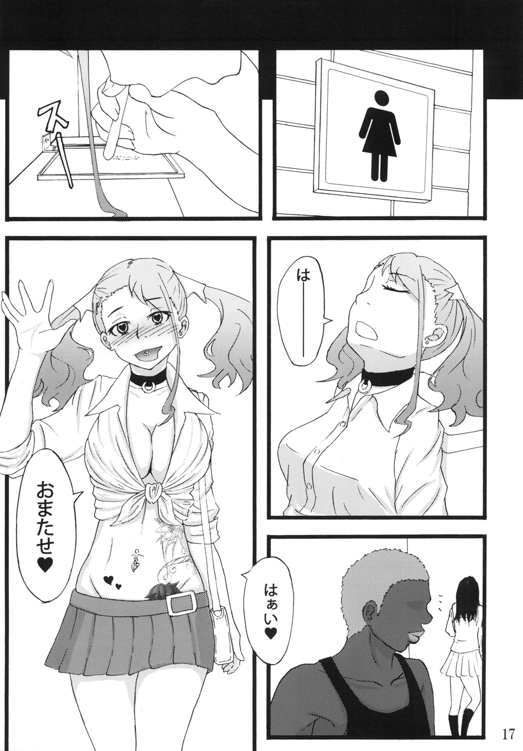 [蕎麦部 (らっそん)] あなる援交堕落 (あの日見た花の名前を僕達はまだ知らない。) [DL版]