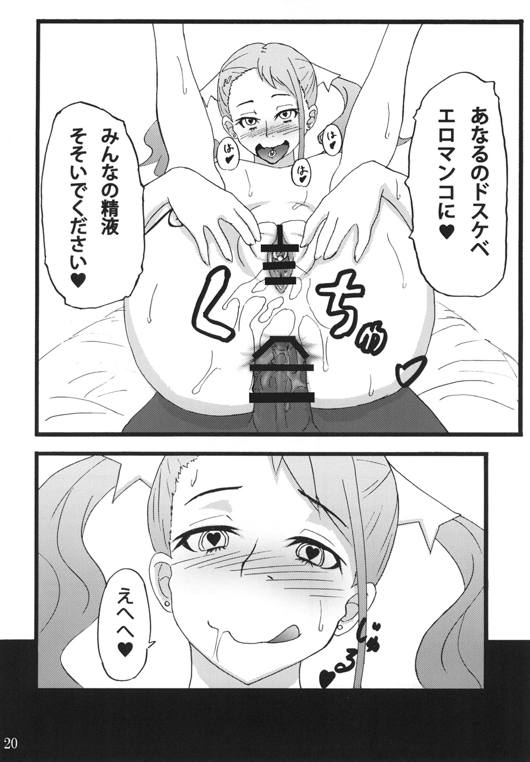 [蕎麦部 (らっそん)] あなる援交堕落 (あの日見た花の名前を僕達はまだ知らない。) [DL版]