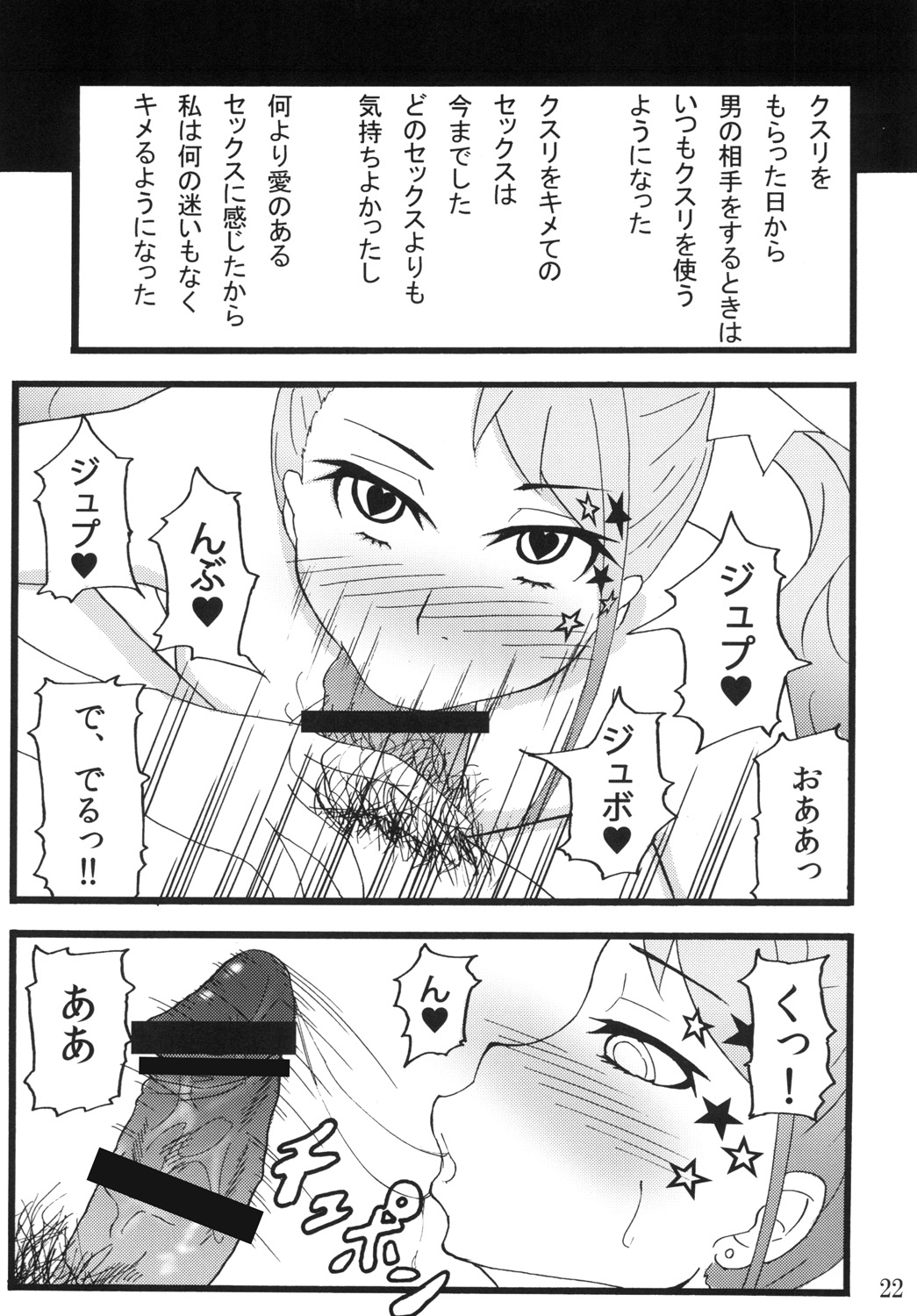 [蕎麦部 (らっそん)] あなる援交堕落 (あの日見た花の名前を僕達はまだ知らない。) [DL版]