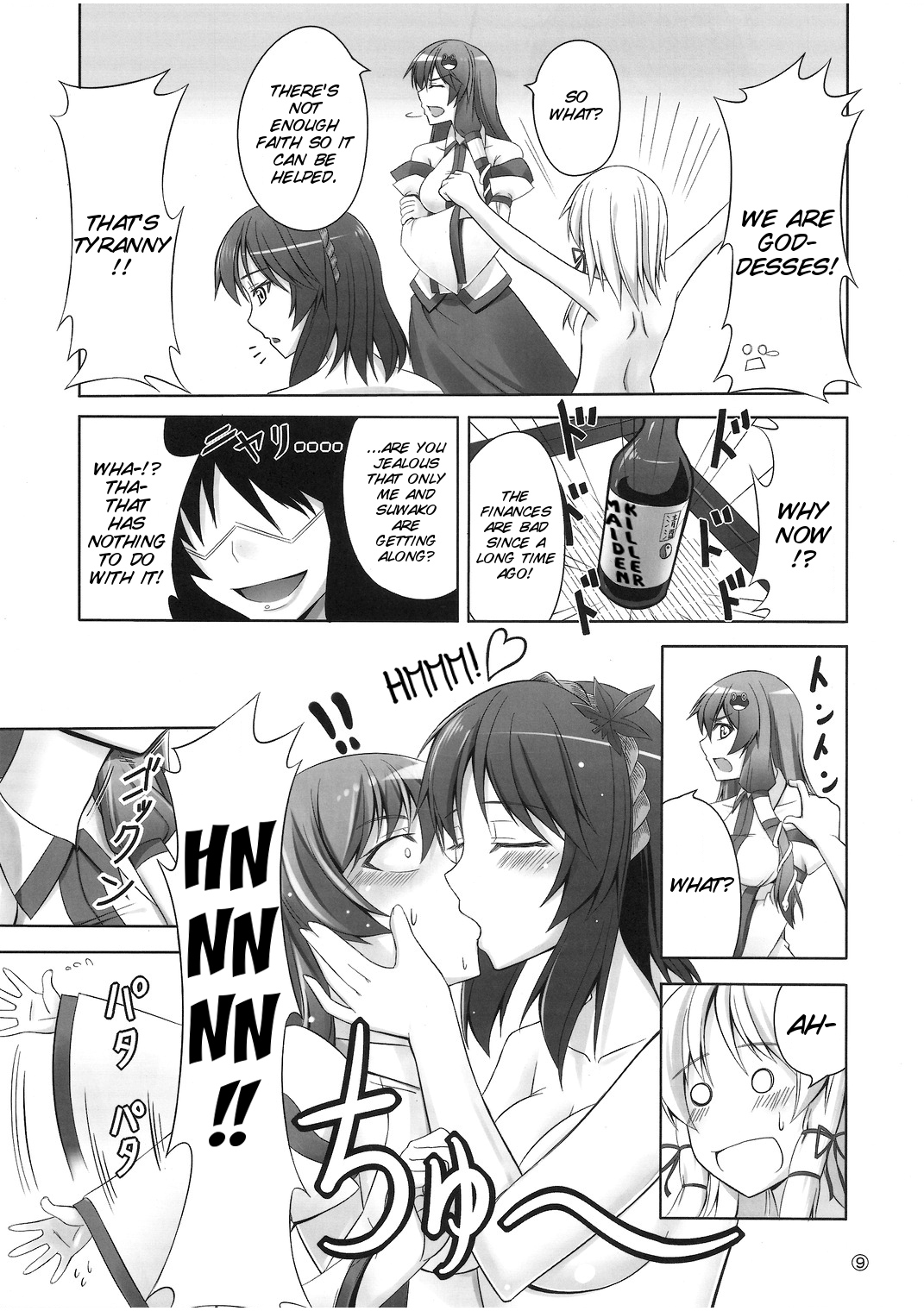 (こみトレ14) [こーひーめーかー (TEL)] ず～っと神様たちのターン! (東方Project)