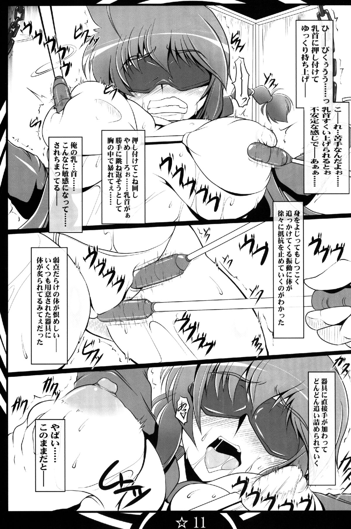 (COMIC1☆8) [片耳豚 (寒衣屋)] 続々乱馬堕らんま乱交編 (らんま 1／2)