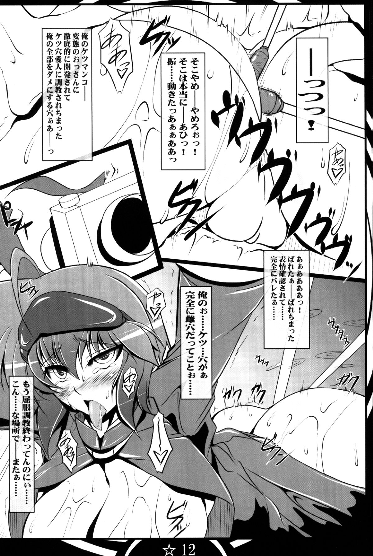 (COMIC1☆8) [片耳豚 (寒衣屋)] 続々乱馬堕らんま乱交編 (らんま 1／2)