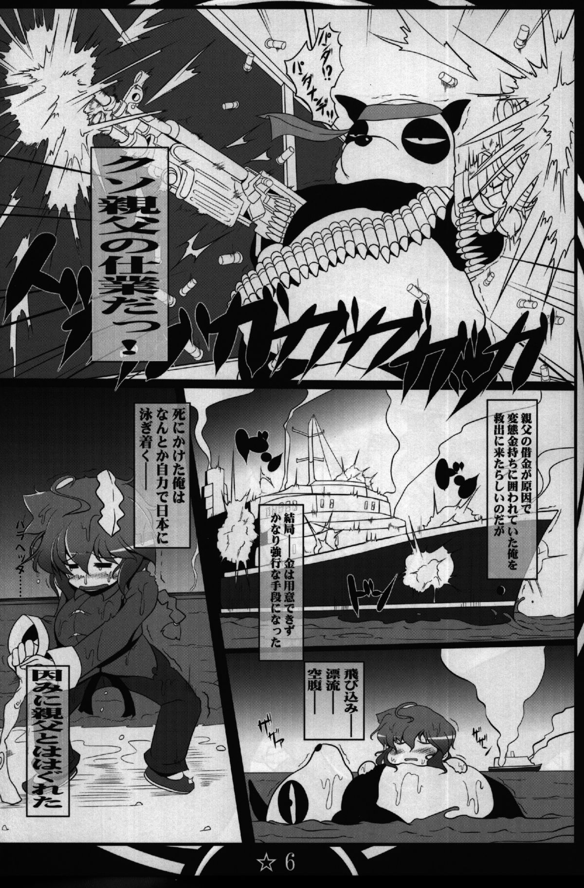 (COMIC1☆8) [片耳豚 (寒衣屋)] 続々乱馬堕らんま乱交編 (らんま 1／2)