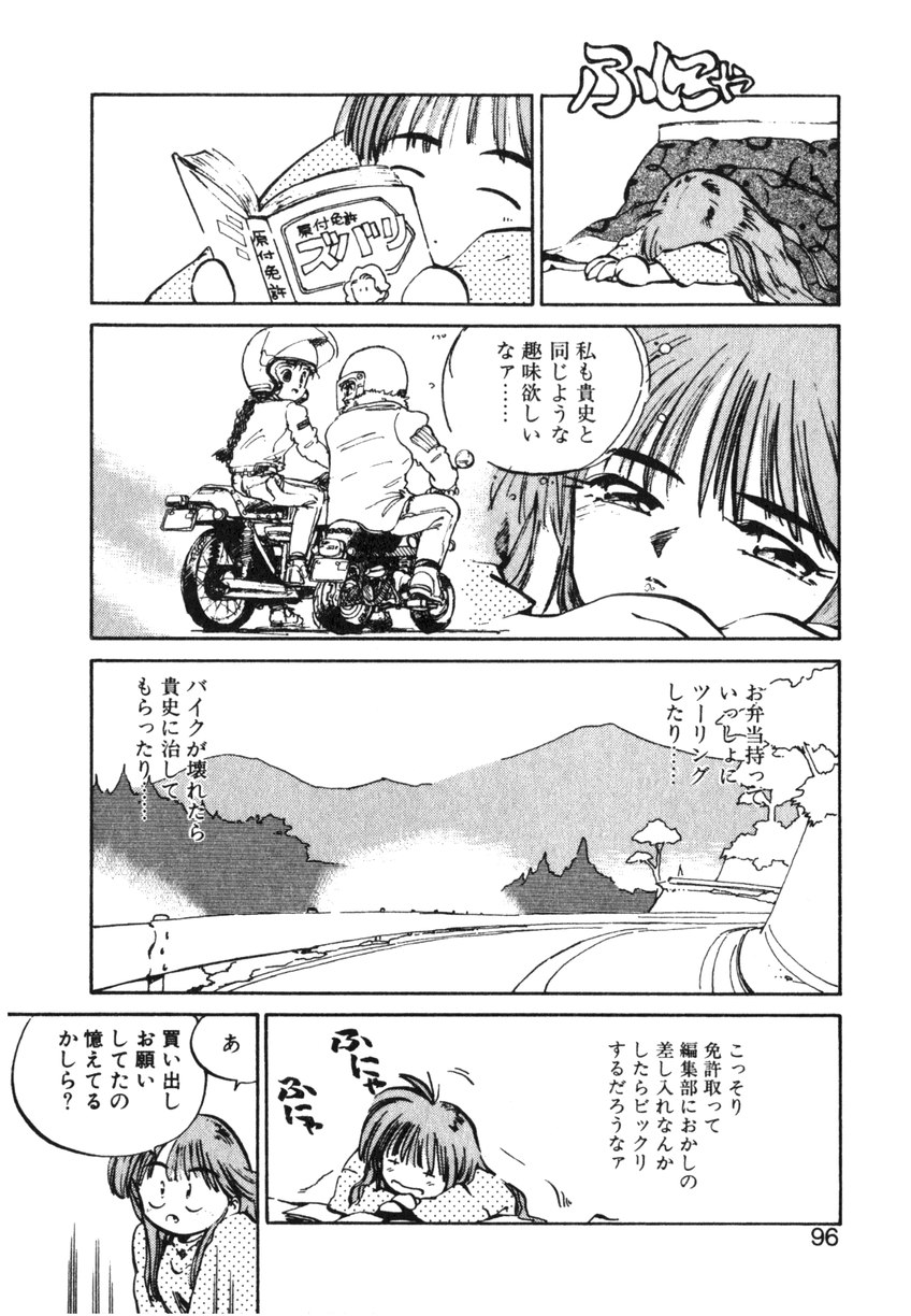 [MEEくん] ひろみちゃん奮戦記 ４ 愛蔵版