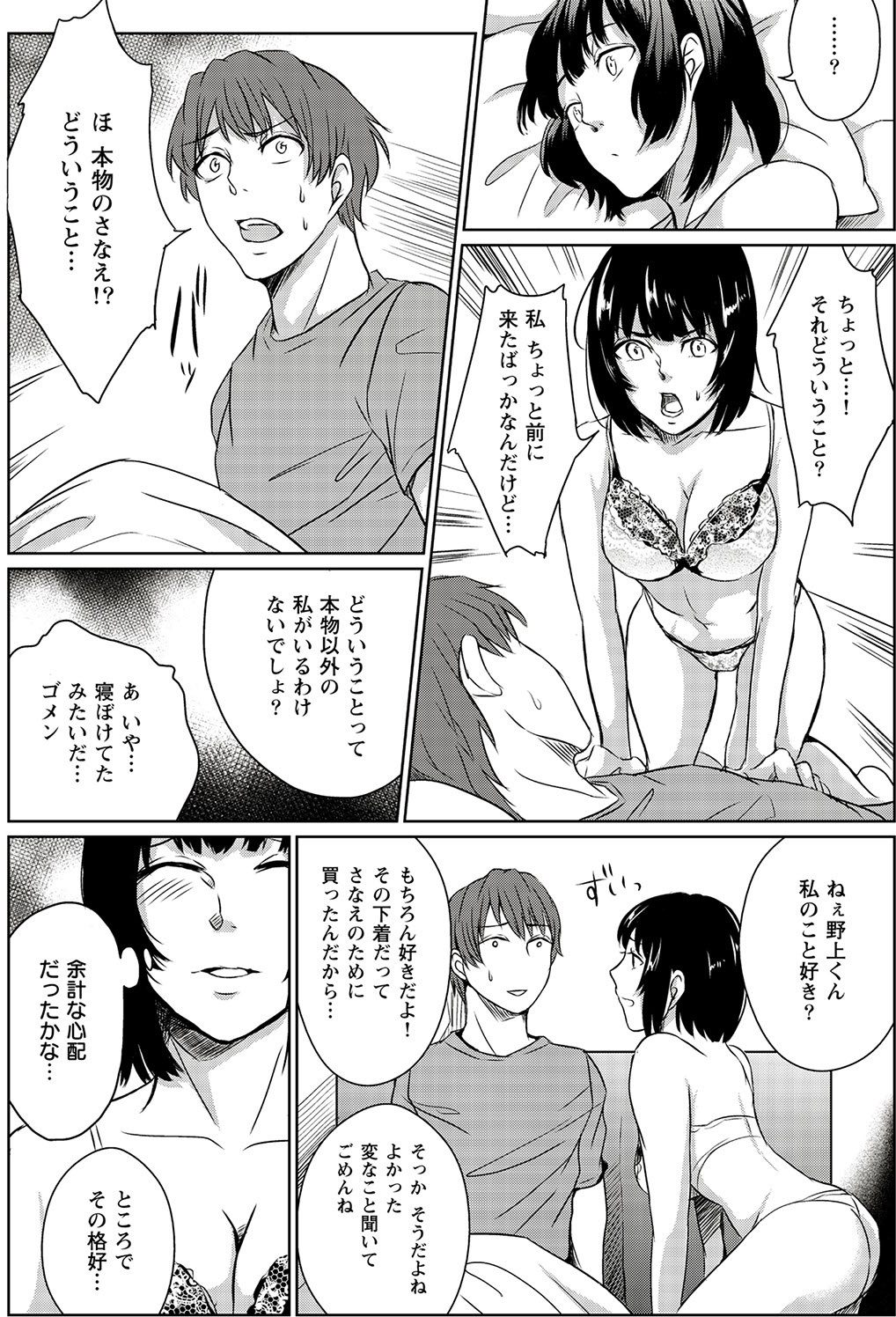 [OTSUBU] 妄想ランジェリーガール