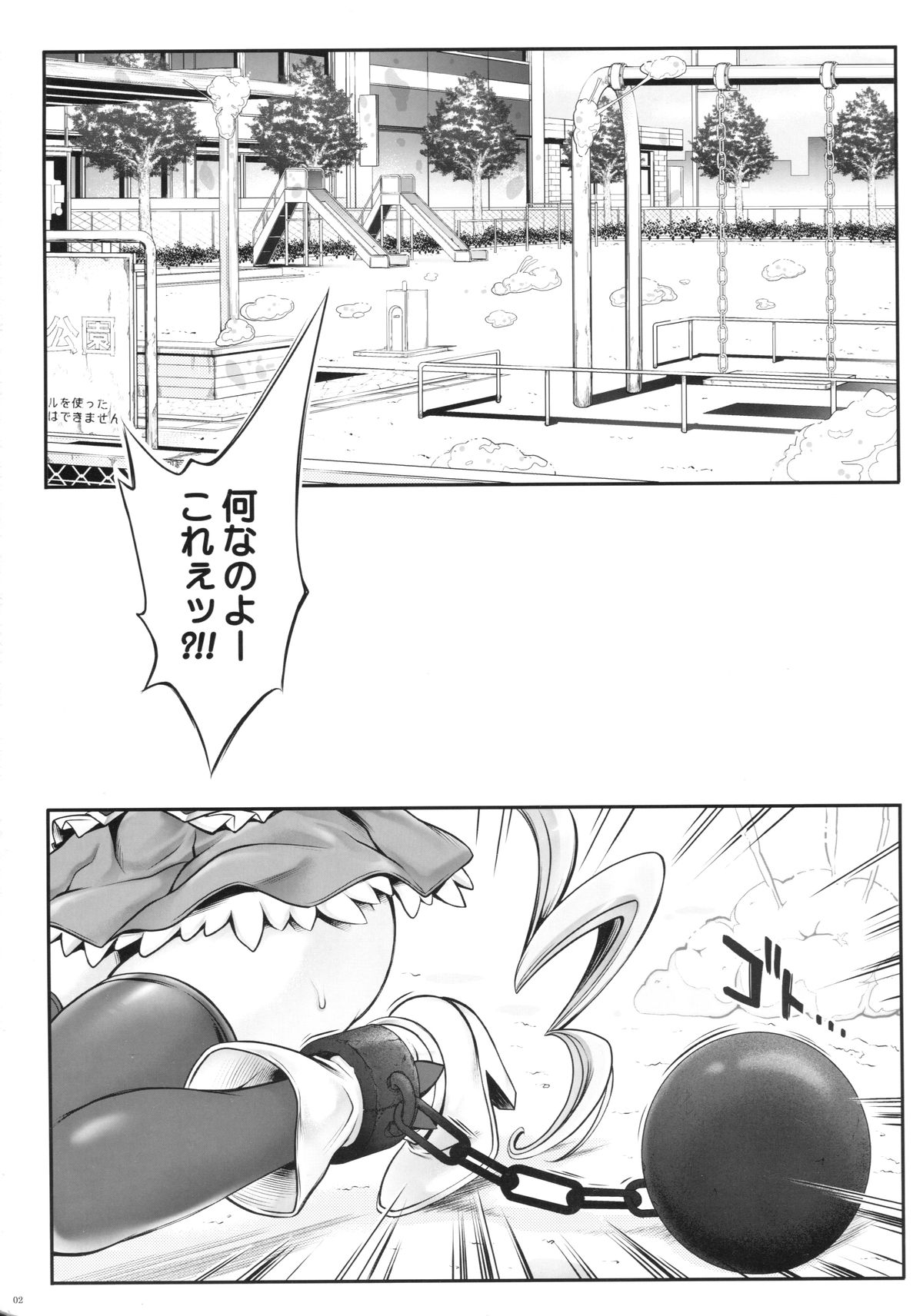 (COMIC1☆8) [サイクロン (冷泉 和泉)] T-19 Choiiiii (ハピネスチャージプリキュア！)