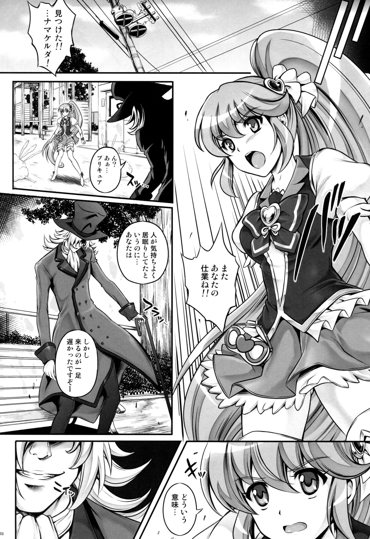 (COMIC1☆8) [サイクロン (冷泉 和泉)] T-19 Choiiiii (ハピネスチャージプリキュア！)