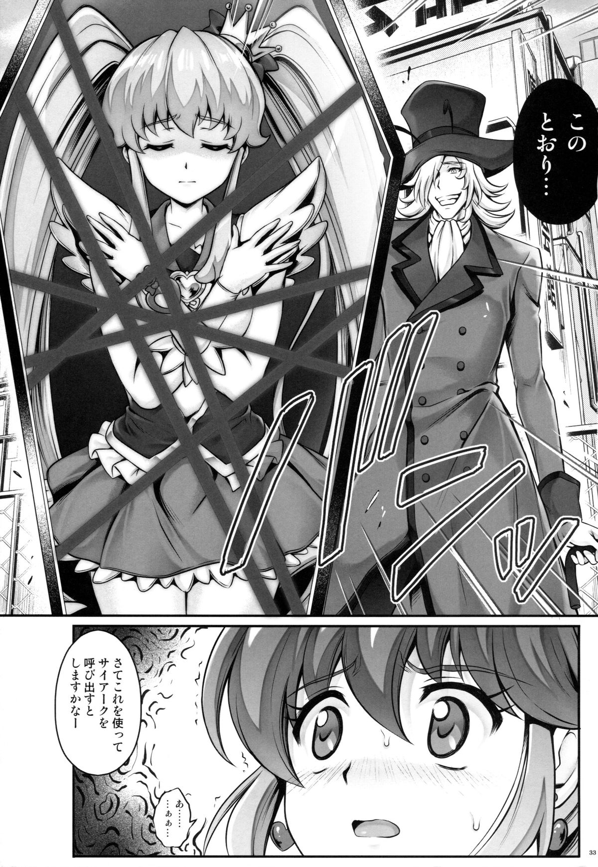 (COMIC1☆8) [サイクロン (冷泉 和泉)] T-19 Choiiiii (ハピネスチャージプリキュア！)