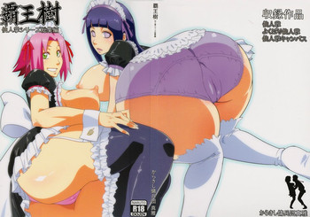 (C83) [からきし傭兵団 真雅 (砂原渉)] 覇王樹 仙人掌シリーズ総集編 (ナルト) [ページ欠落]