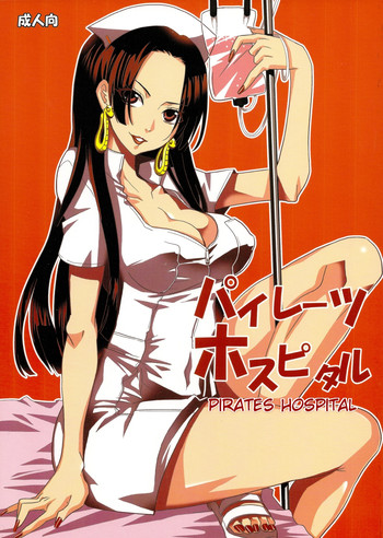 （C84）[栗音社（YU-RI）]海賊病院（ワンピース）[英語] {doujin-moe.us}
