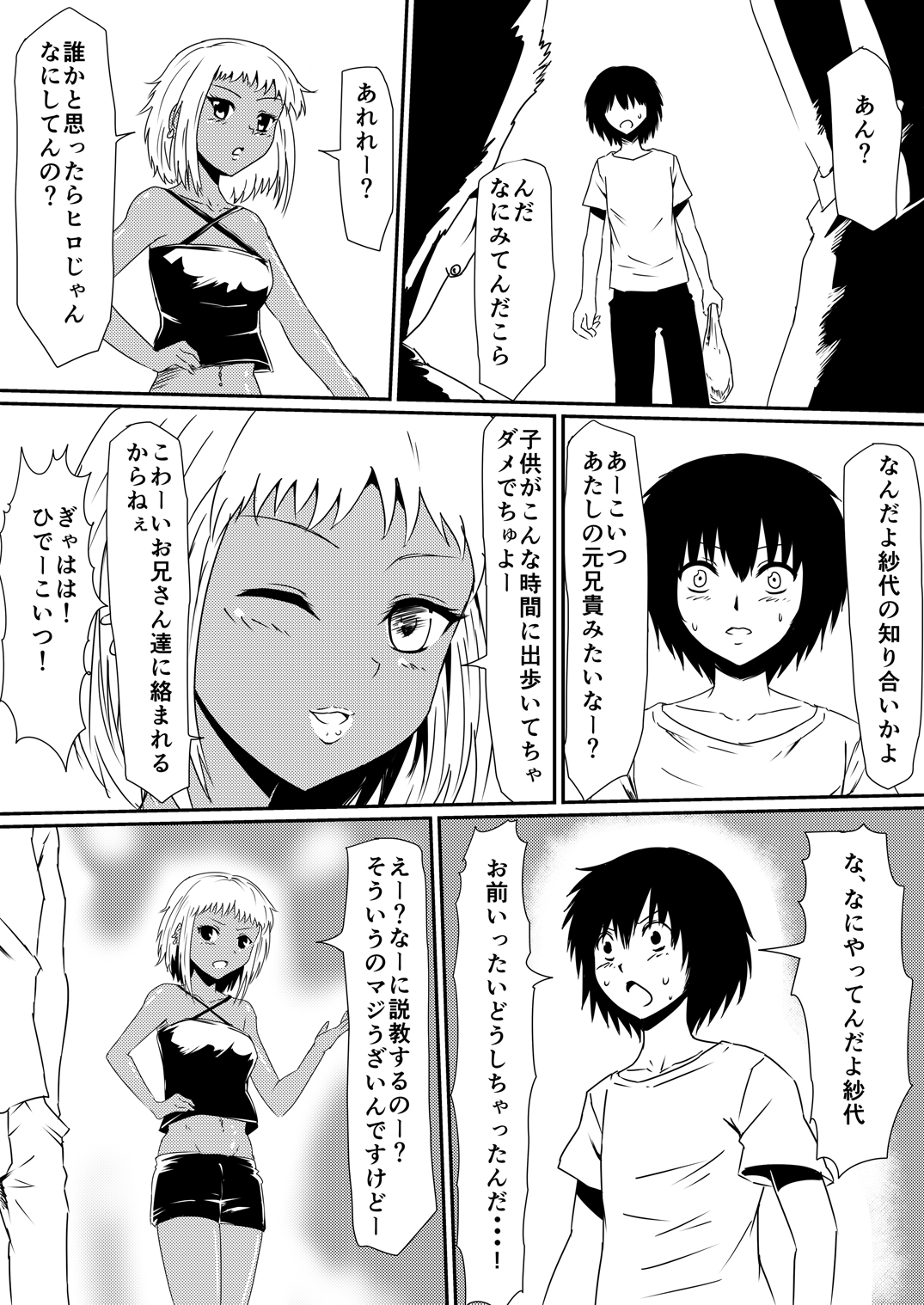 [三毛蔵亭] 魔性のチン〇を持つ少年 後編