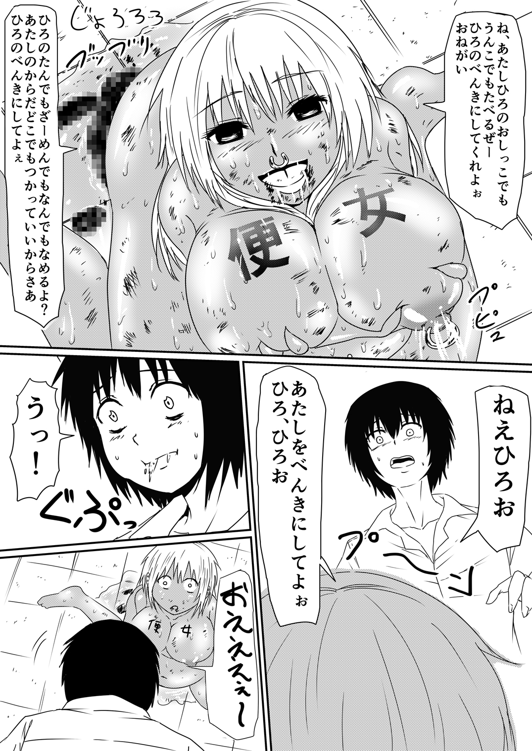 [三毛蔵亭] 魔性のチン〇を持つ少年 後編