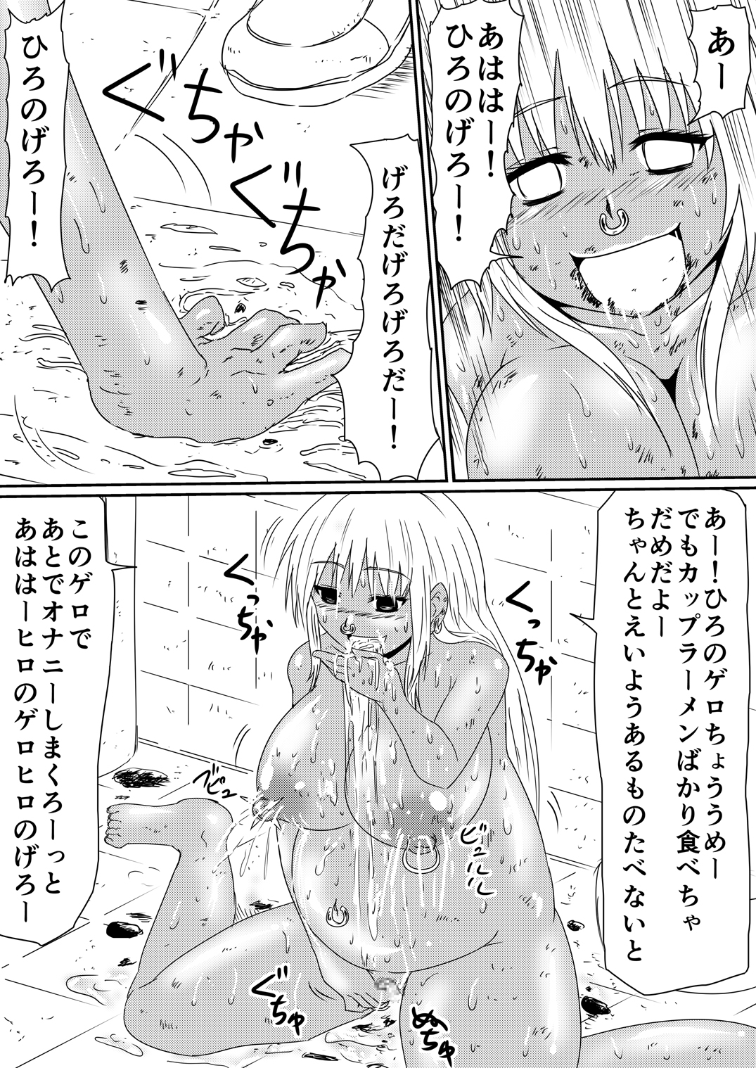 [三毛蔵亭] 魔性のチン〇を持つ少年 後編