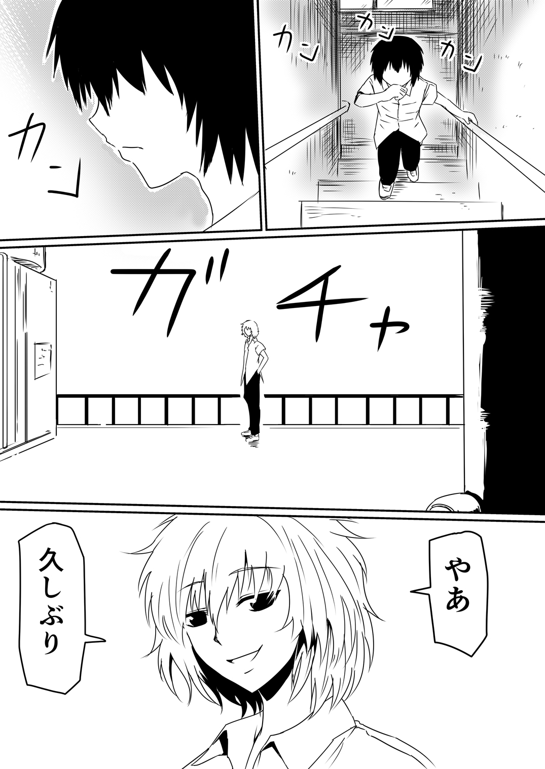 [三毛蔵亭] 魔性のチン〇を持つ少年 後編