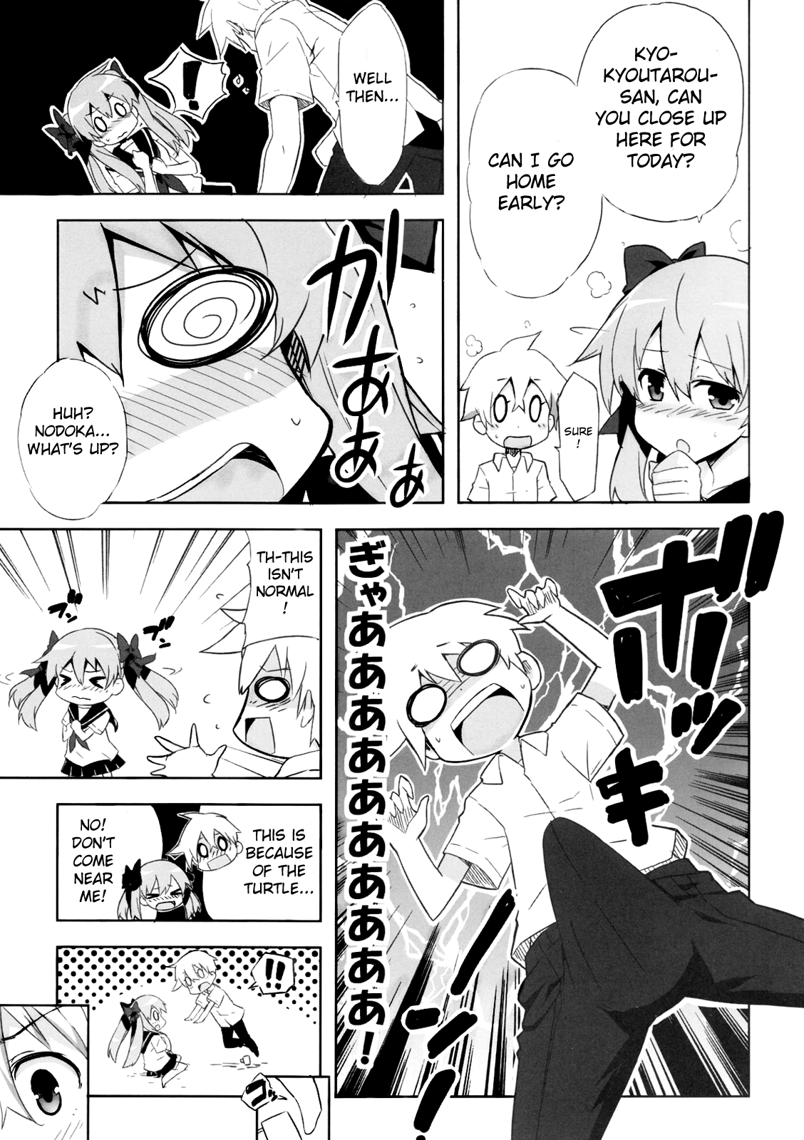 (COMIC1☆7) [odin (黒川IZUMI)] 和 (咲 -Saki-) [英訳]