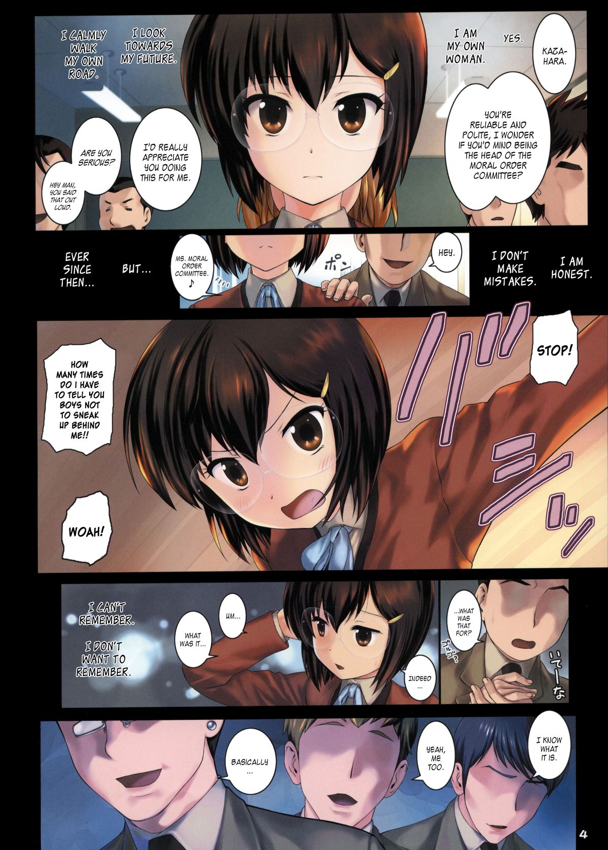 (C84) [アーカイブ (へち, 真田カナ)] セカンド レイル 2 [英訳]