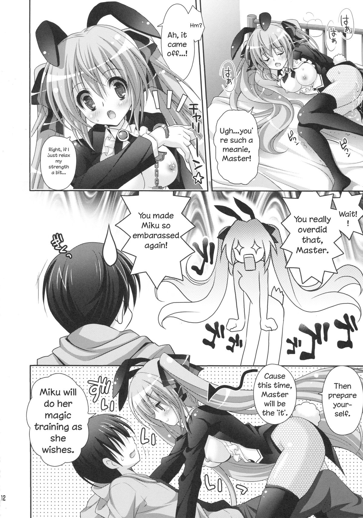 (C84) [回遊企画 (鈴井ナルミ)] ミラクルマジックアワー (ボーカロイド) [英訳]