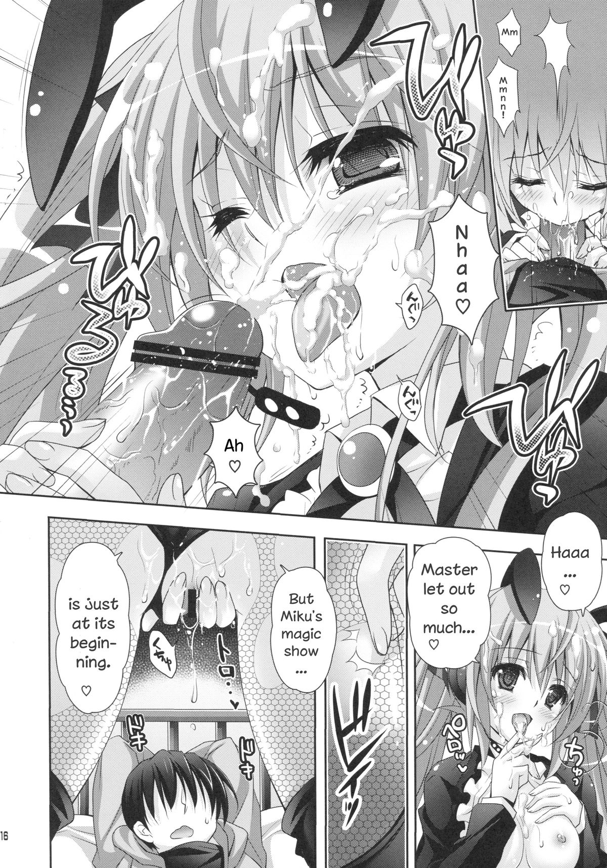 (C84) [回遊企画 (鈴井ナルミ)] ミラクルマジックアワー (ボーカロイド) [英訳]