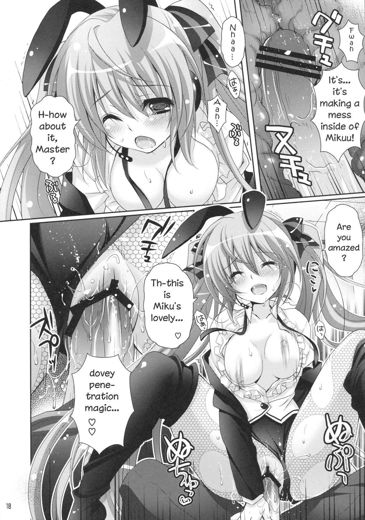 (C84) [回遊企画 (鈴井ナルミ)] ミラクルマジックアワー (ボーカロイド) [英訳]