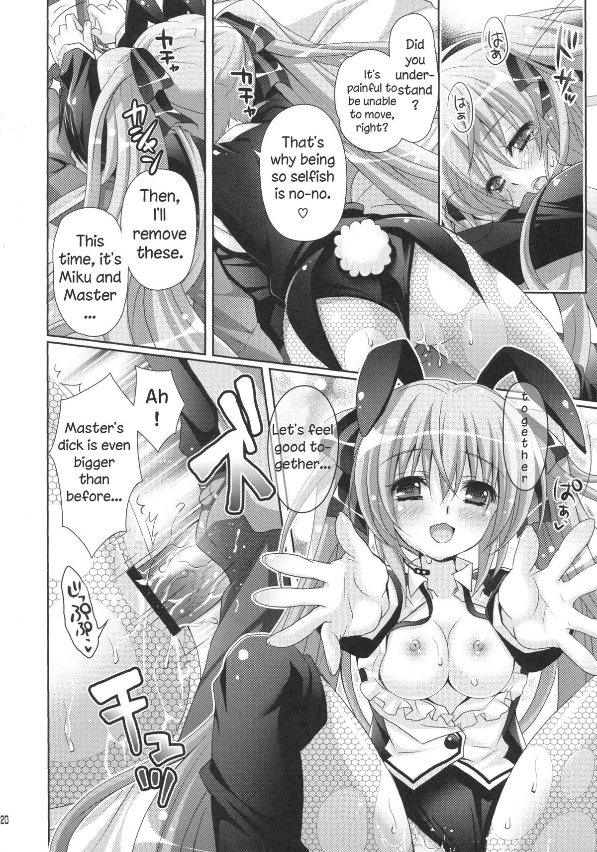 (C84) [回遊企画 (鈴井ナルミ)] ミラクルマジックアワー (ボーカロイド) [英訳]