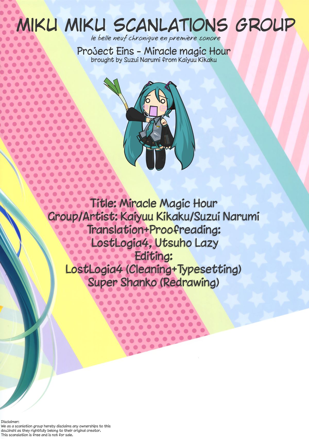 (C84) [回遊企画 (鈴井ナルミ)] ミラクルマジックアワー (ボーカロイド) [英訳]