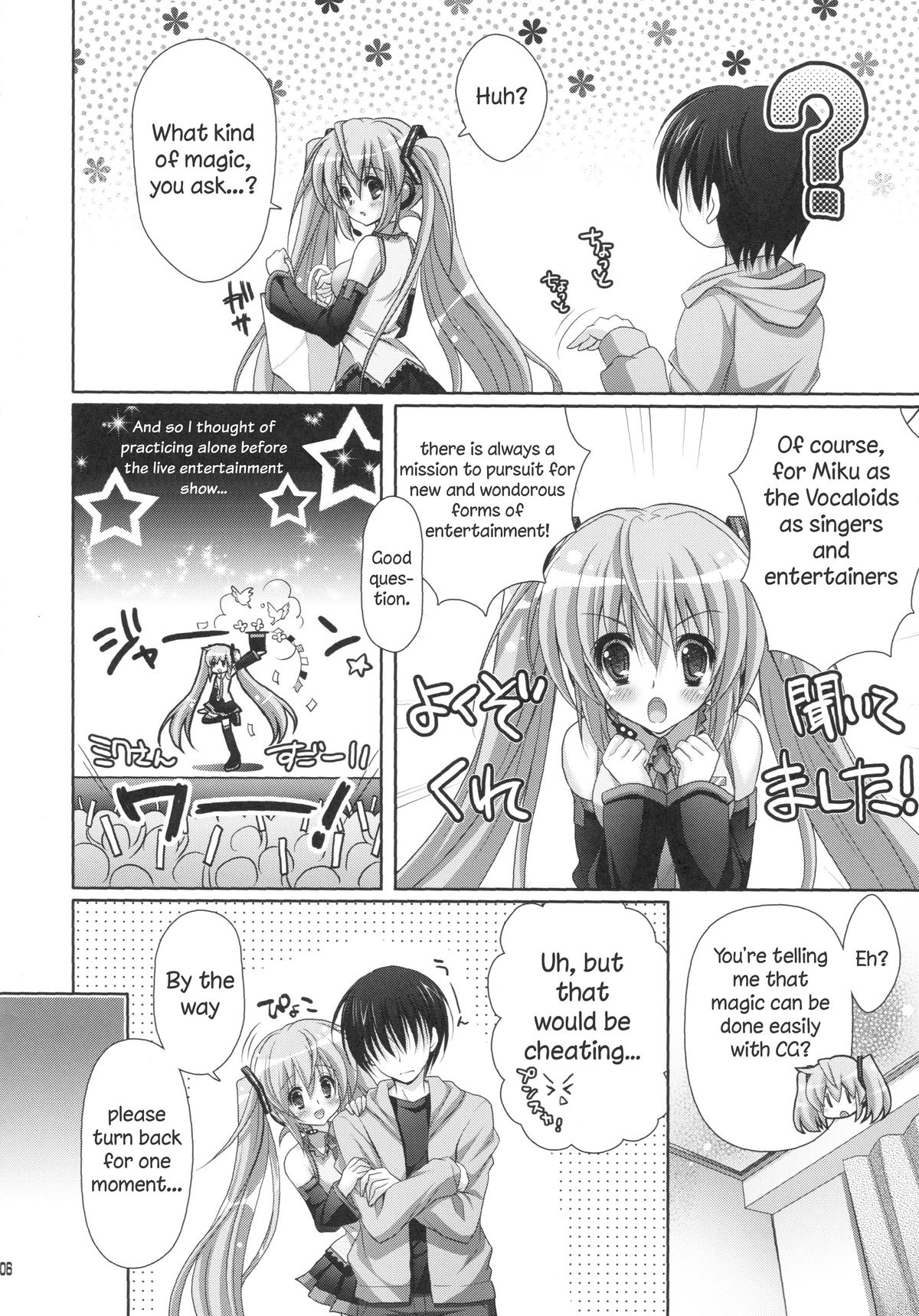 (C84) [回遊企画 (鈴井ナルミ)] ミラクルマジックアワー (ボーカロイド) [英訳]