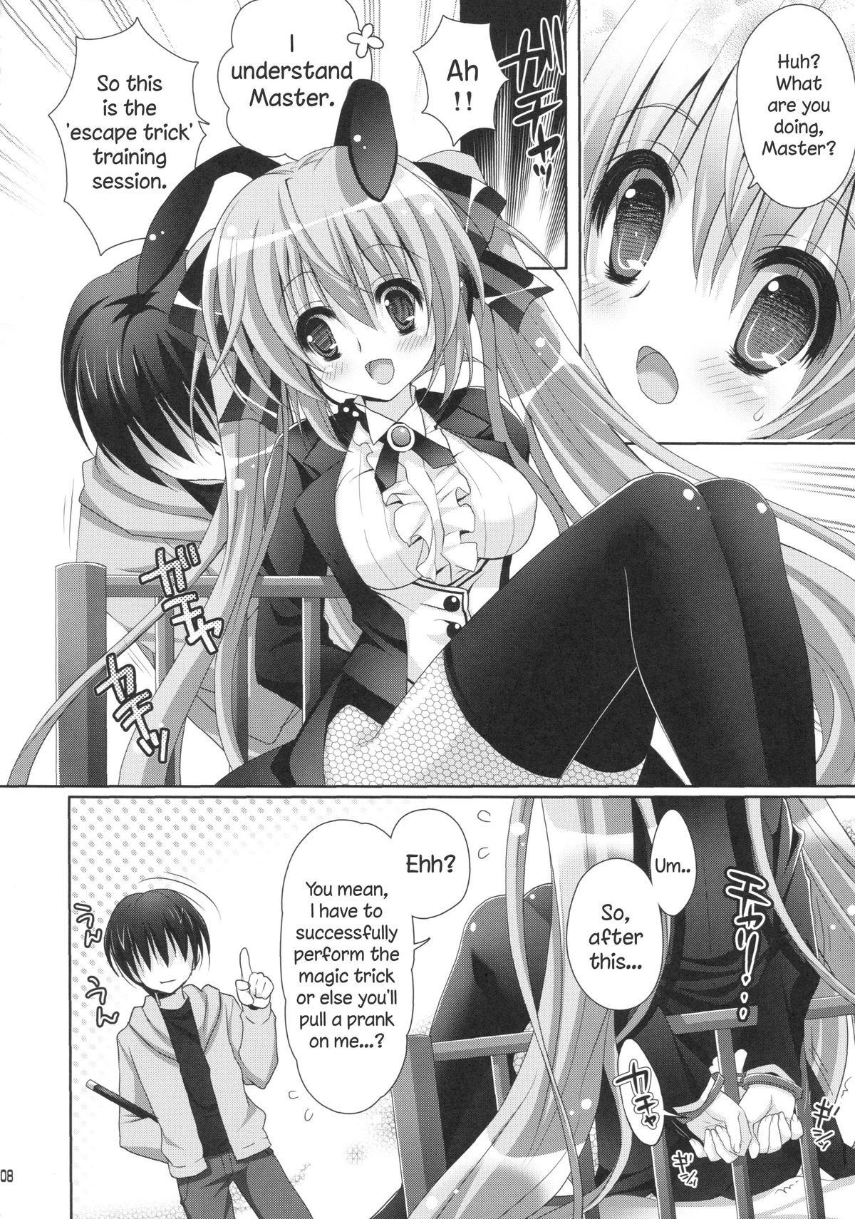 (C84) [回遊企画 (鈴井ナルミ)] ミラクルマジックアワー (ボーカロイド) [英訳]