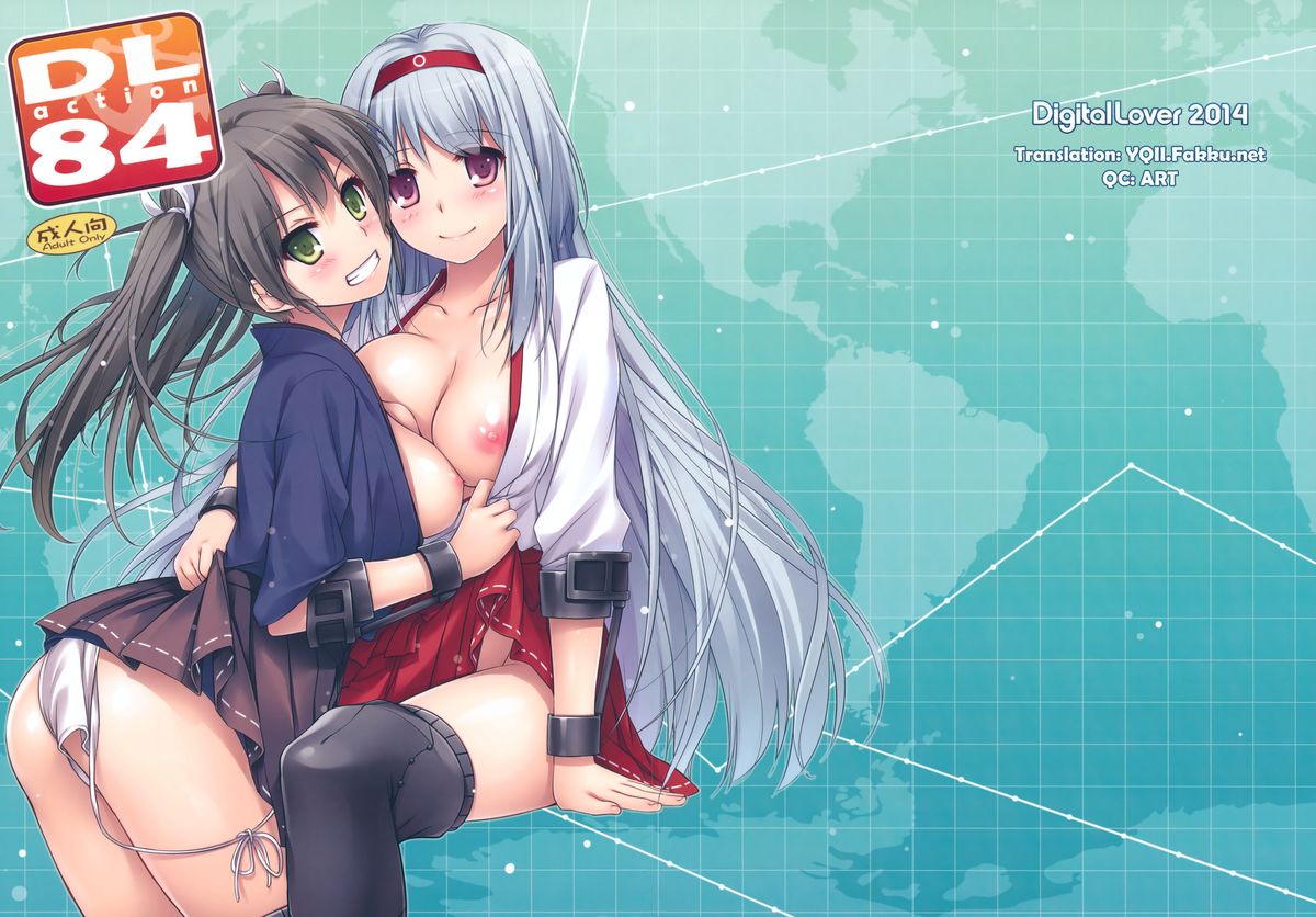 (サンクリ62) [Digital Lover (なかじまゆか)] D.L. action84 (艦隊これくしょん -艦これ-) [英訳]