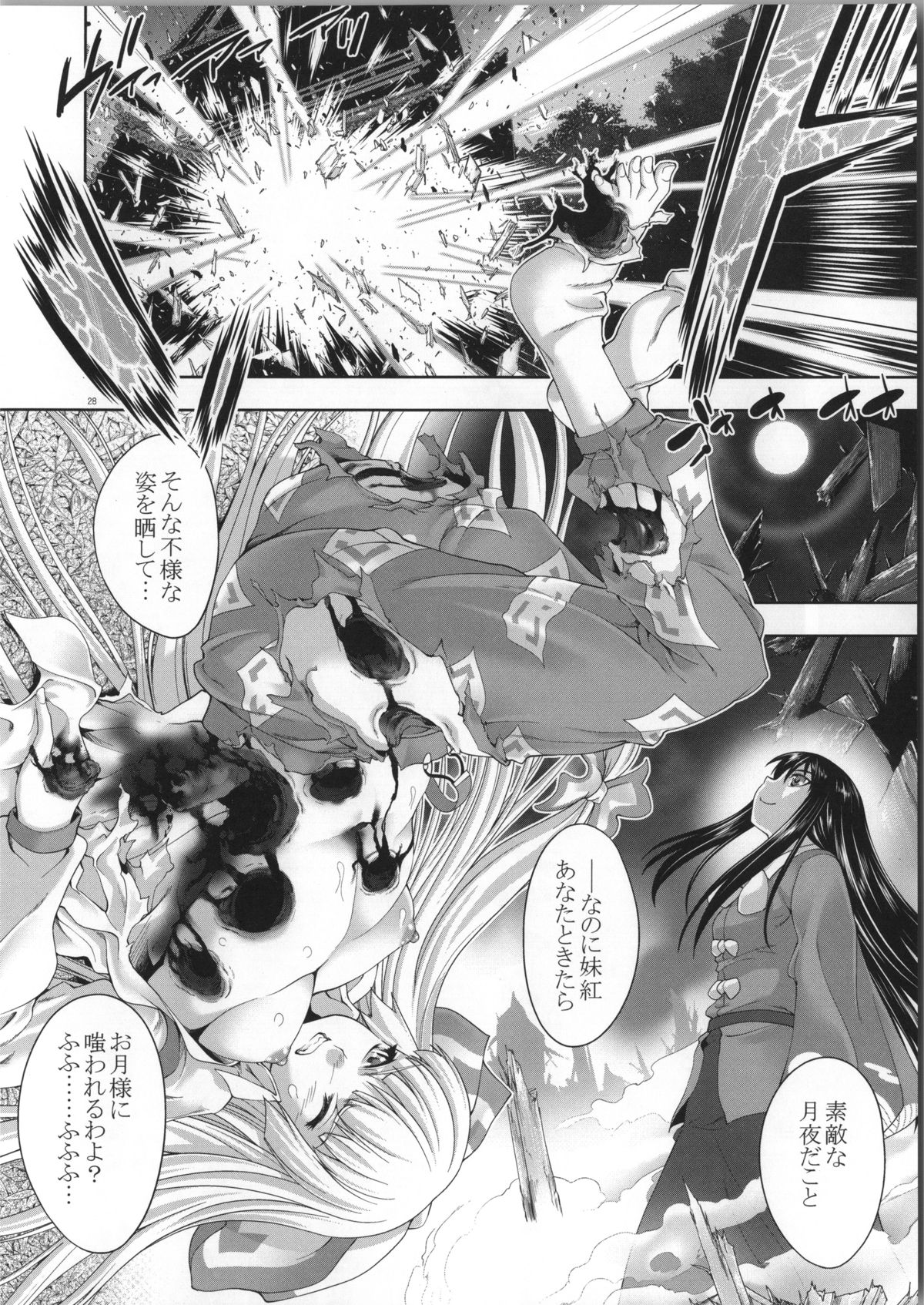 (COMIC1☆7) [GENETRIX (GEN)] sperma card attack!! 永夜抄 妹紅編 SP (東方Project)