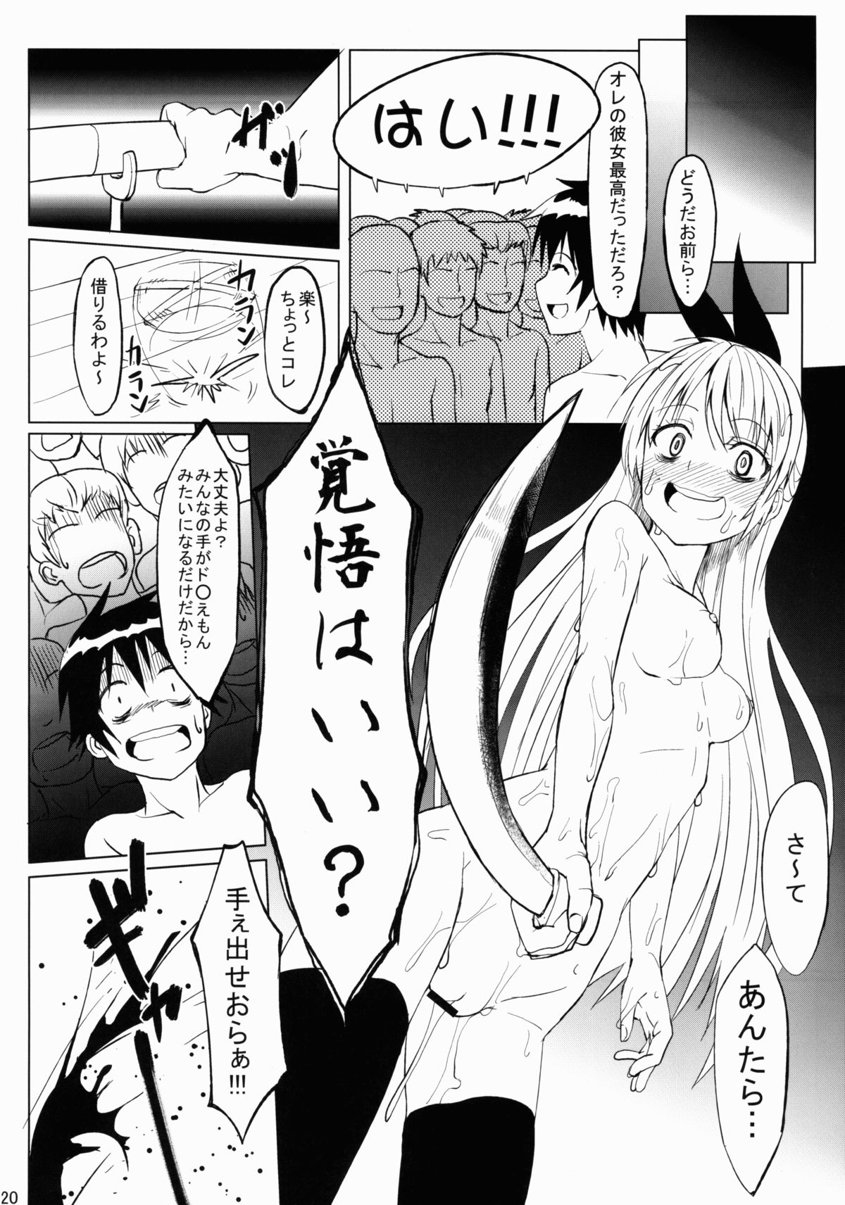 (C84) [セニマンカルタン (虎助遥人)] ミセコイi (ニセコイ)