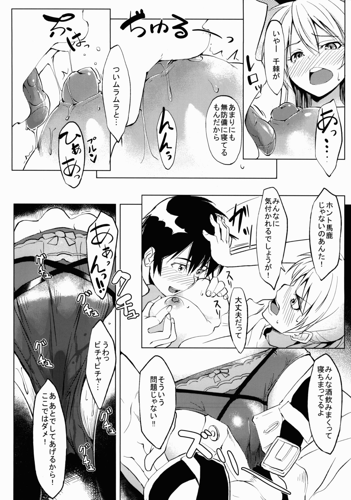 (C84) [セニマンカルタン (虎助遥人)] ミセコイi (ニセコイ)