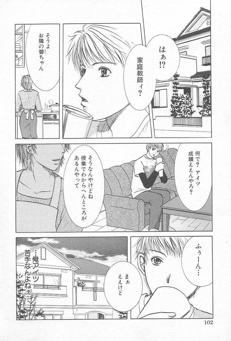 [アンソロジー] コミック姦淫遊戯 Vol.12 ～家庭教師陵辱～