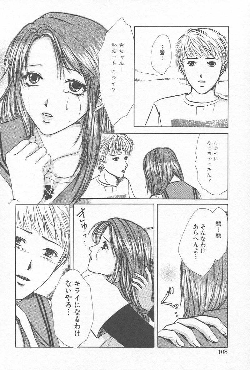 [アンソロジー] コミック姦淫遊戯 Vol.12 ～家庭教師陵辱～