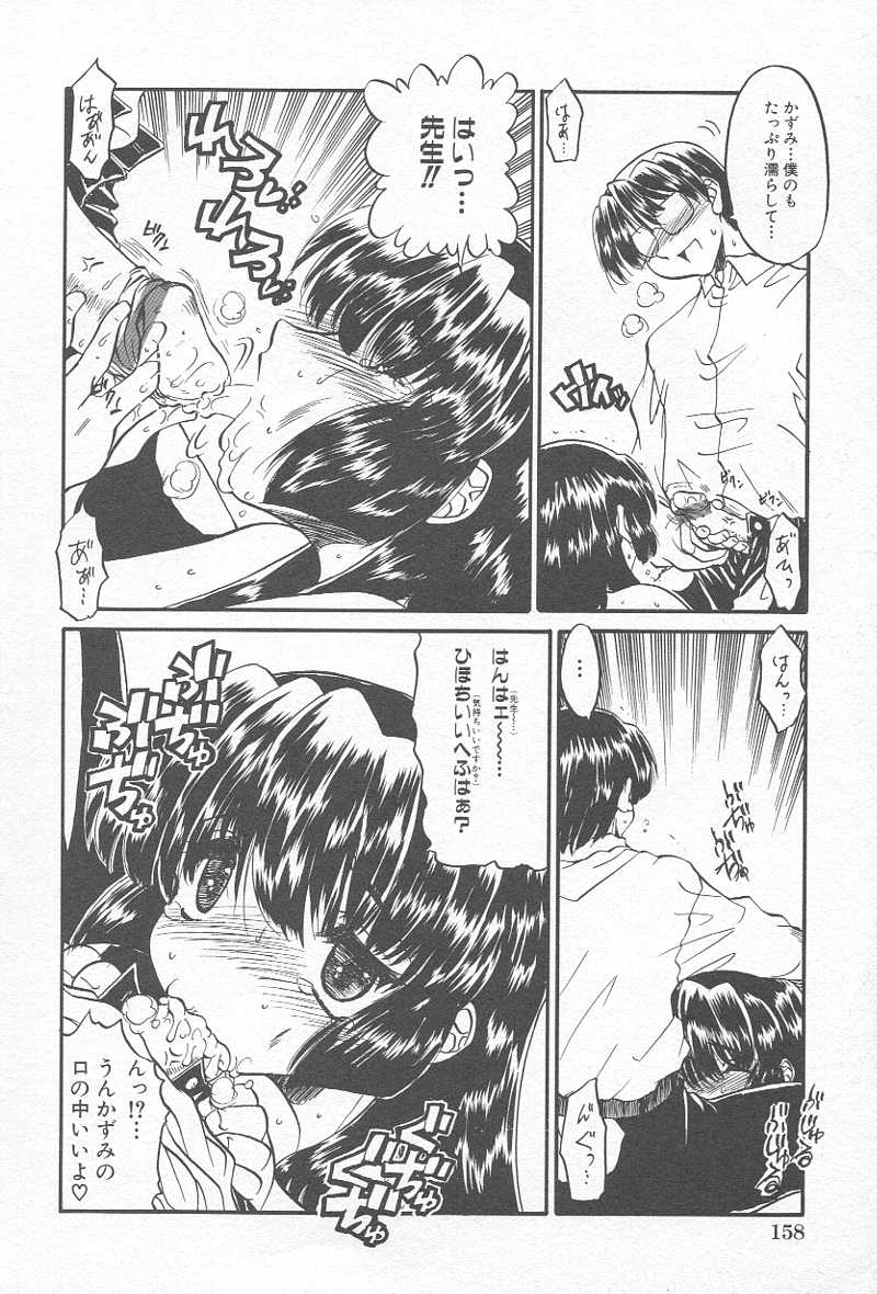 [アンソロジー] コミック姦淫遊戯 Vol.12 ～家庭教師陵辱～