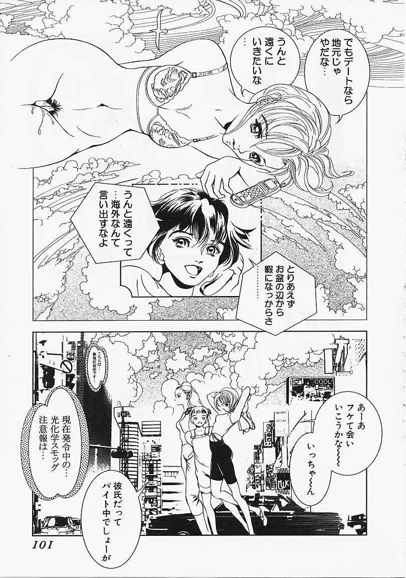 [香愁] ウラ23区