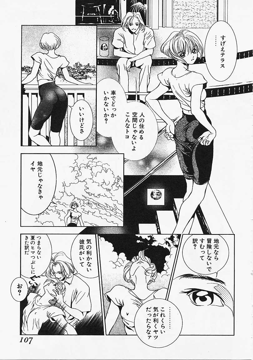 [香愁] ウラ23区
