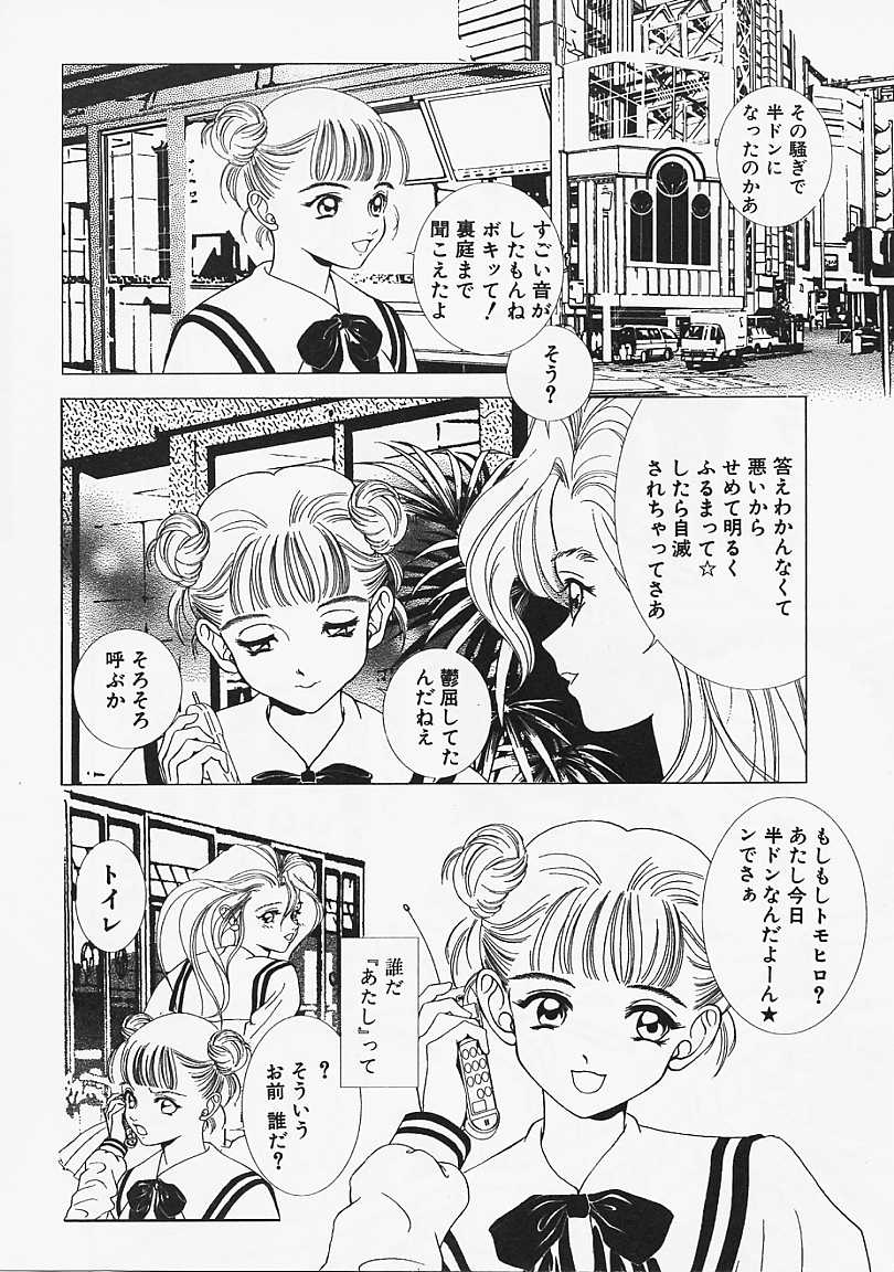 [香愁] ウラ23区