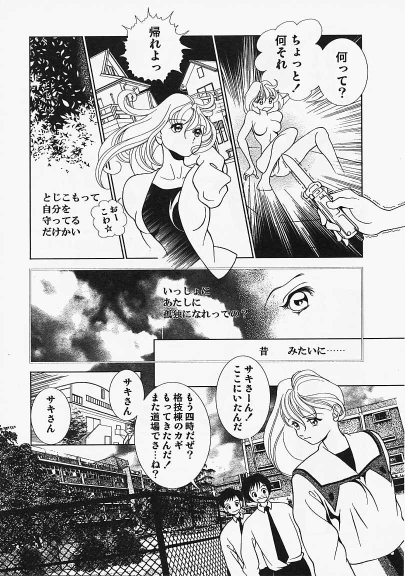 [香愁] ウラ23区
