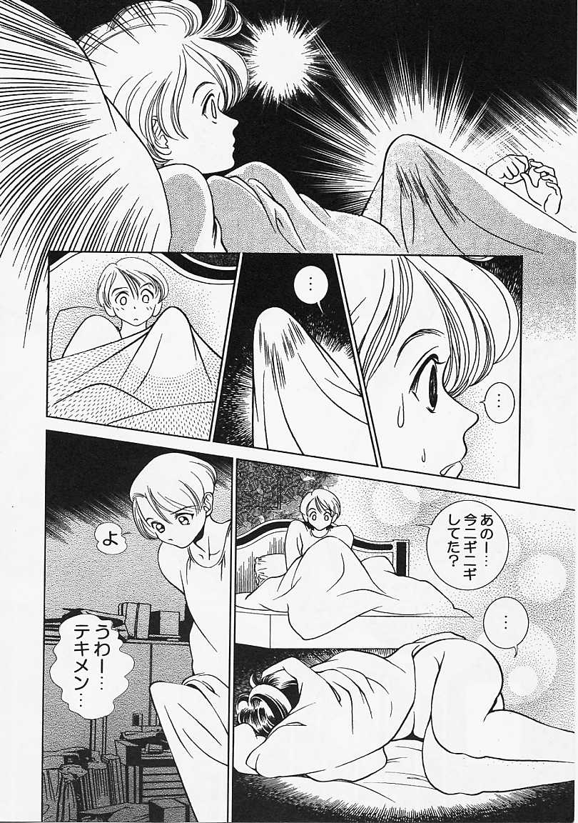 [香愁] ウラ23区