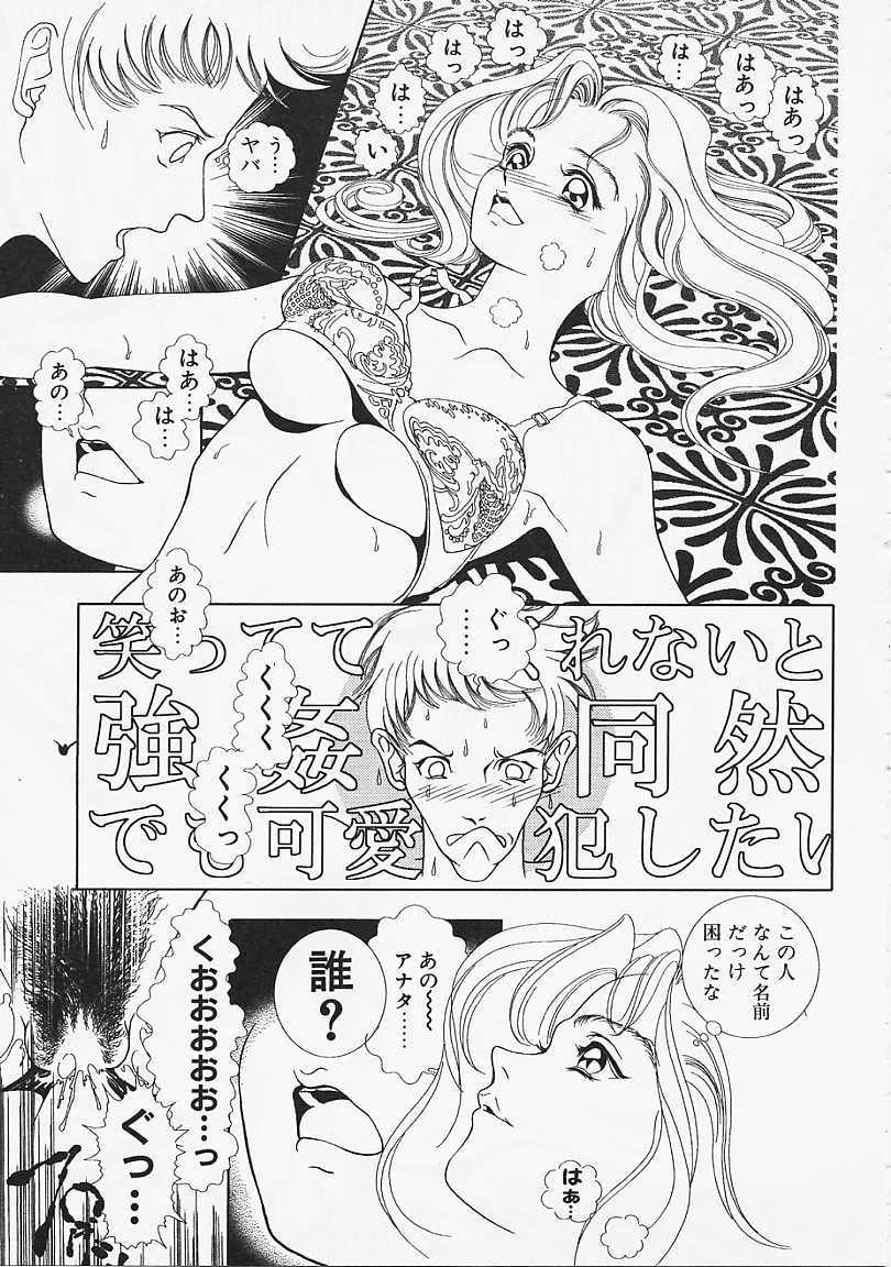 [香愁] ウラ23区