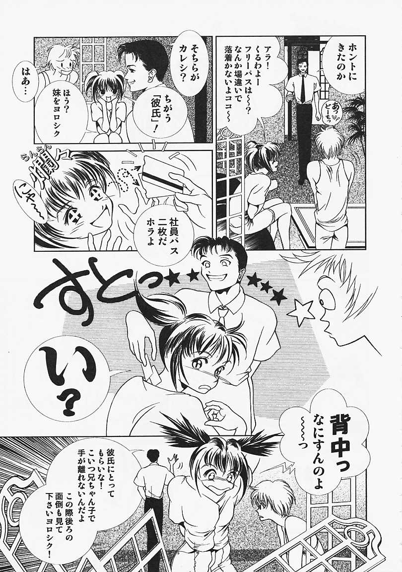 [香愁] ウラ23区