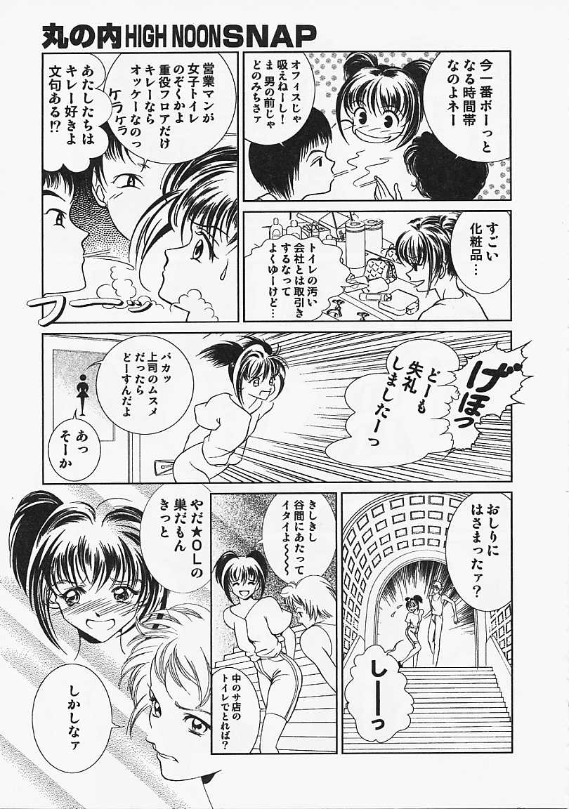 [香愁] ウラ23区
