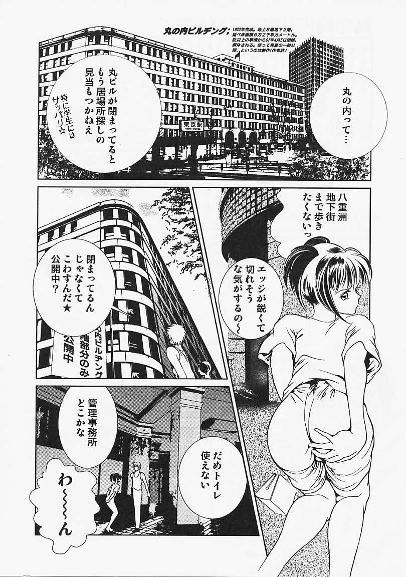 [香愁] ウラ23区