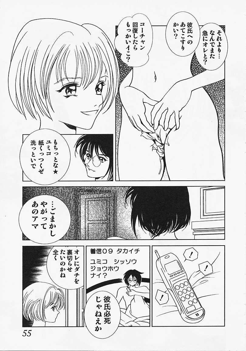 [香愁] ウラ23区
